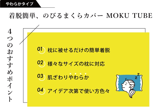 MOKUTUBE | MOKUシリーズ | | 今治タオルのコンテックス公式オンラインストアkontex