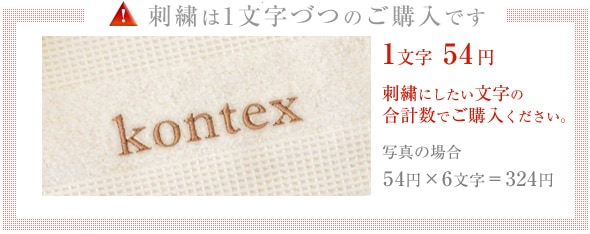 今治タオルのコンテックス公式オンラインストアkontex | ご購入方法