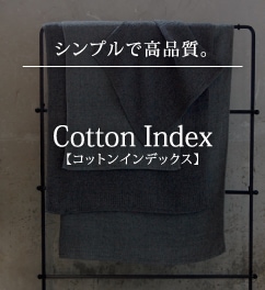 Cotton Index【コットンインデックス】
