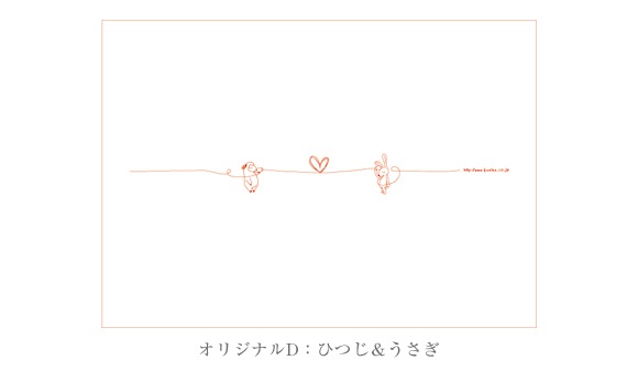 新柄おのしのご案内