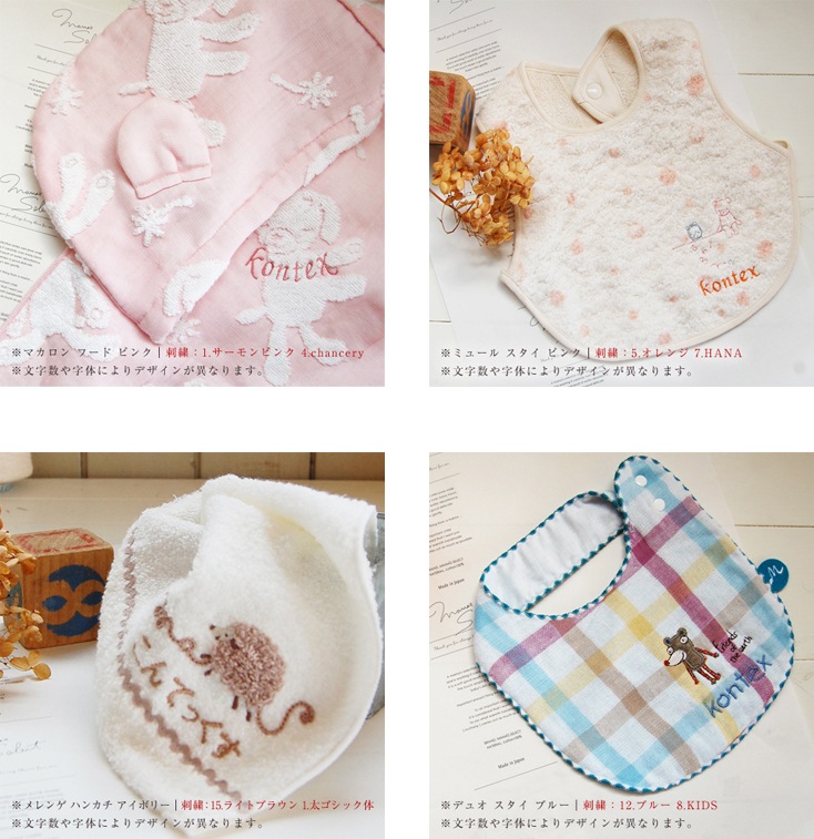 刺繍 ご確認用ページ 刺繍のページに刺繍サンプルを追加いたしました
