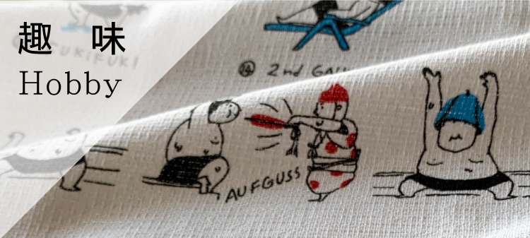 手ぬぐい衣桁（いこう）　高さ60cm　タオル・ふきん掛けにどうぞ。 布ごよみ「タオル手ぬぐい」の、お気に入りが格段に探しやすくなりました。