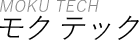 モク テック モク テック