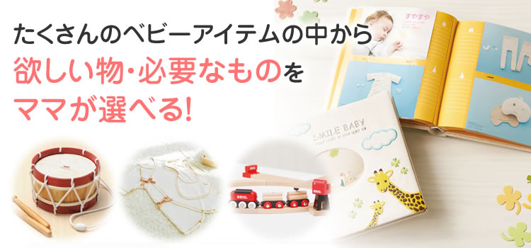 大特価!! 出産祝い おしゃれ カタログギフト 男の子 女の子 ベビーセレクト スマイルベビー 5000円 ケーキ ジラーフ  materialworldblog.com