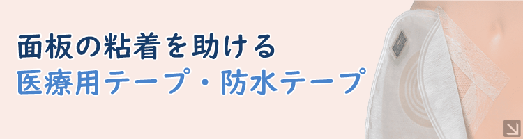 ブラバ伸縮性皮膚保護テープの通販 コロプラスト