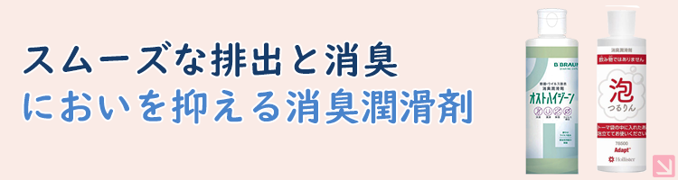 デオファイン潤滑消臭剤の通販 アルケア