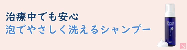 プフレ やさしい泡の頭皮ケアシャンプーNの通販