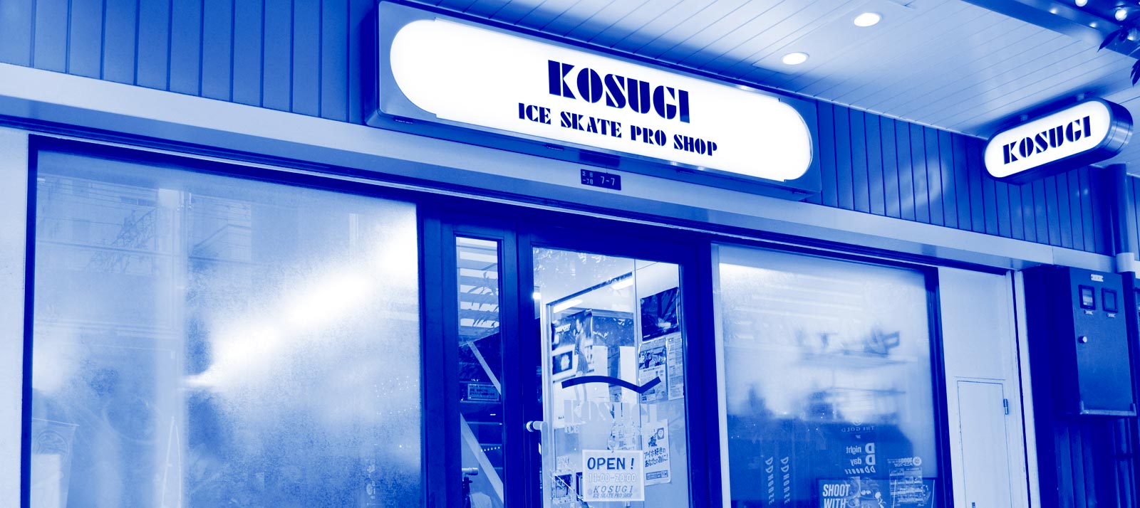 株式会社小杉スケート 店舗外観