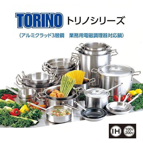 トリノシリーズ