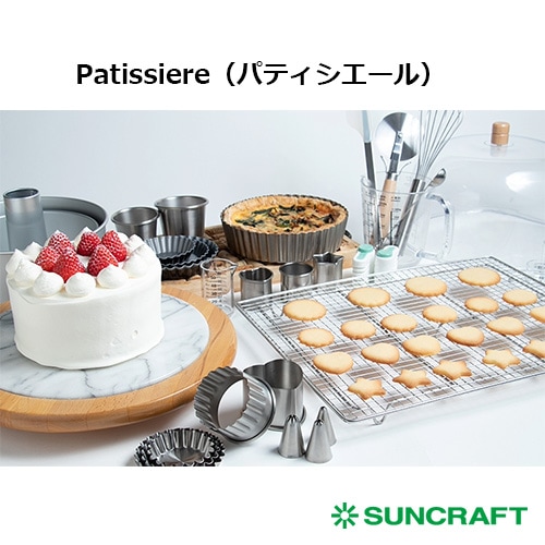 製菓道具（パティシエール）