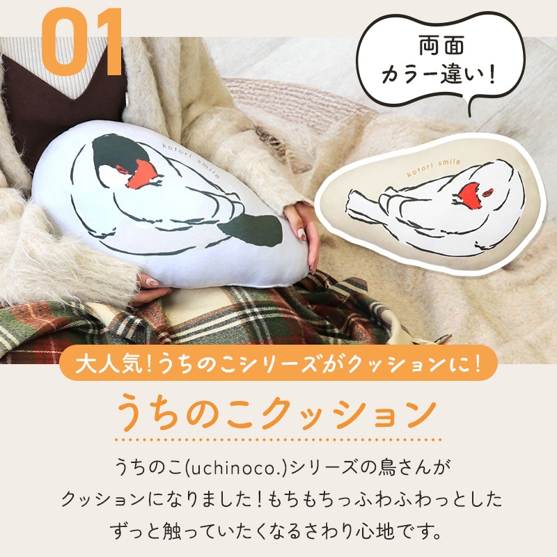 数量限定／ことり福袋2026☆くらしのおともシリーズ 文鳥 全3点セット