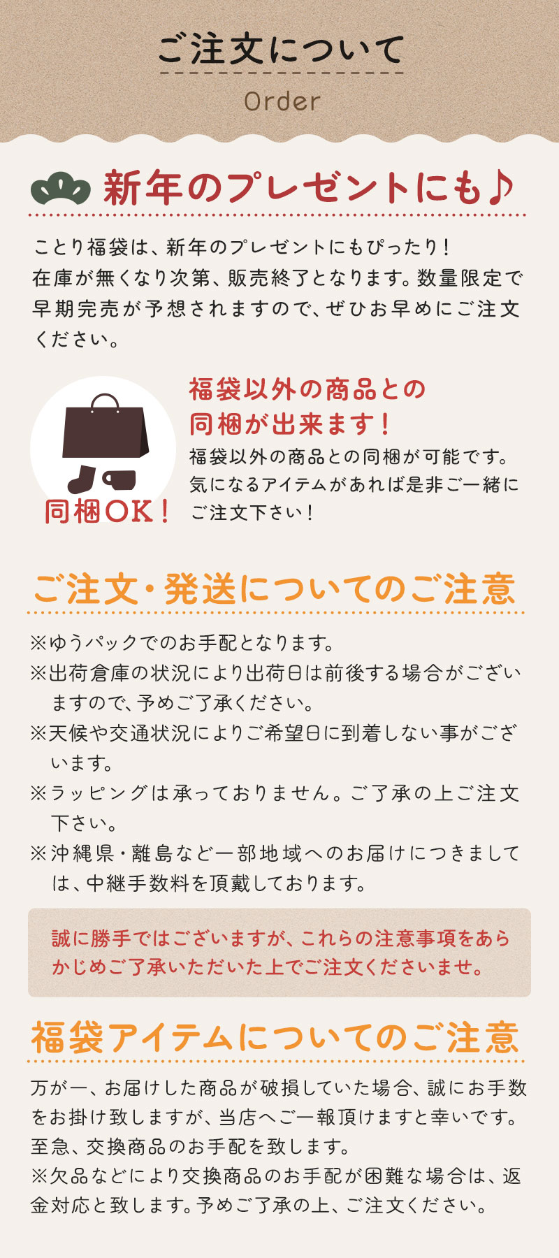 緊急追加販売！】＼数量限定／ことり福袋2026☆ぜーんぶ欲しい