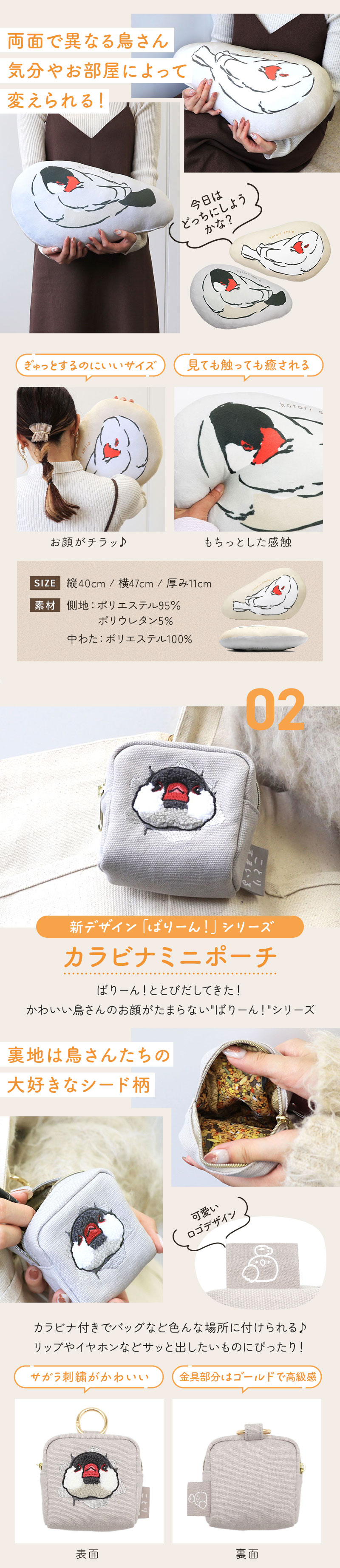 数量限定／ことり福袋2026☆くらしのおともシリーズ 文鳥 全3点セット