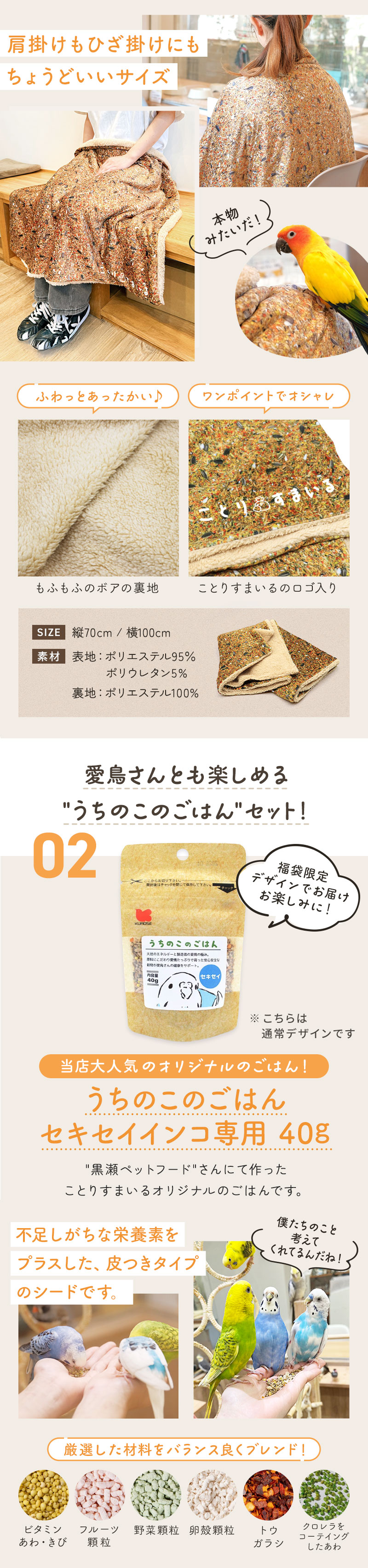 緊急追加販売！】＼数量限定／ことり福袋2026☆ぜーんぶ欲しい