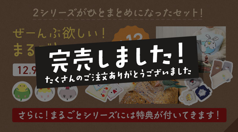 �ޤ뤴�ȥ��꡼��