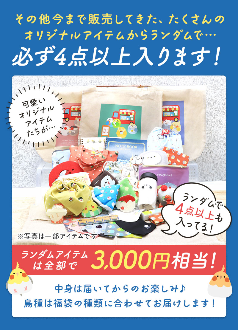 2026夏の福袋