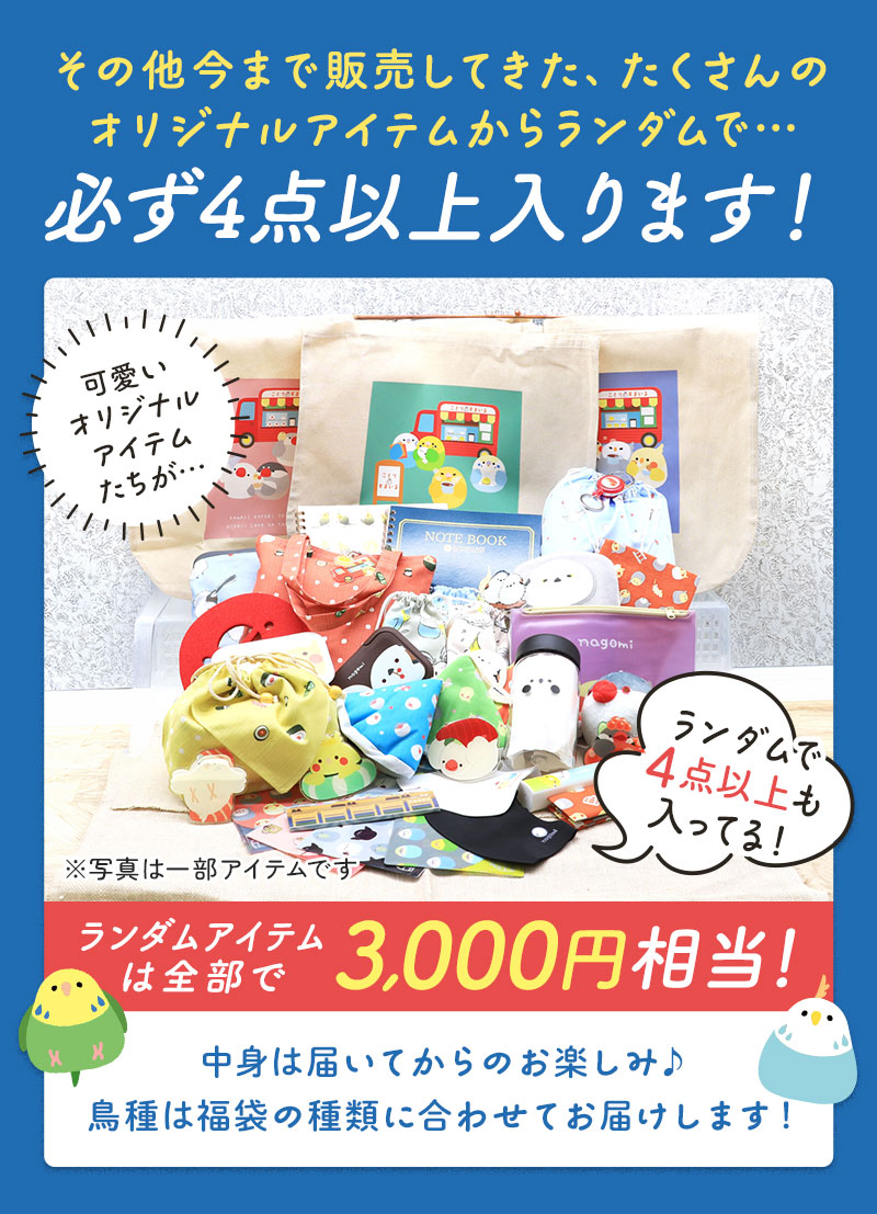 2026夏の福袋