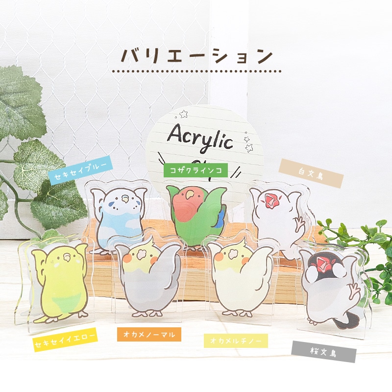 ことりアクリルクリップ