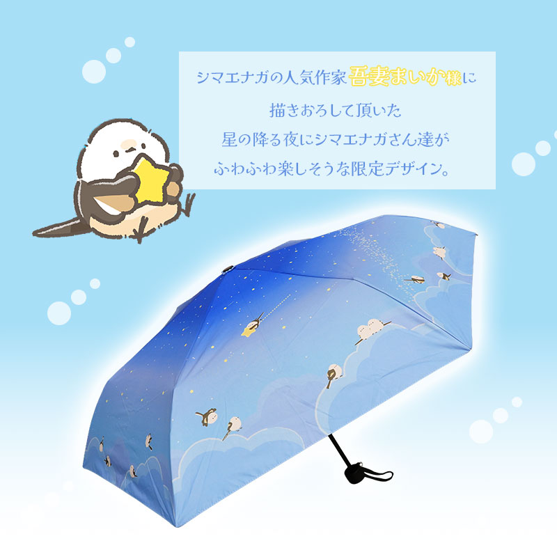 折りたたみ傘