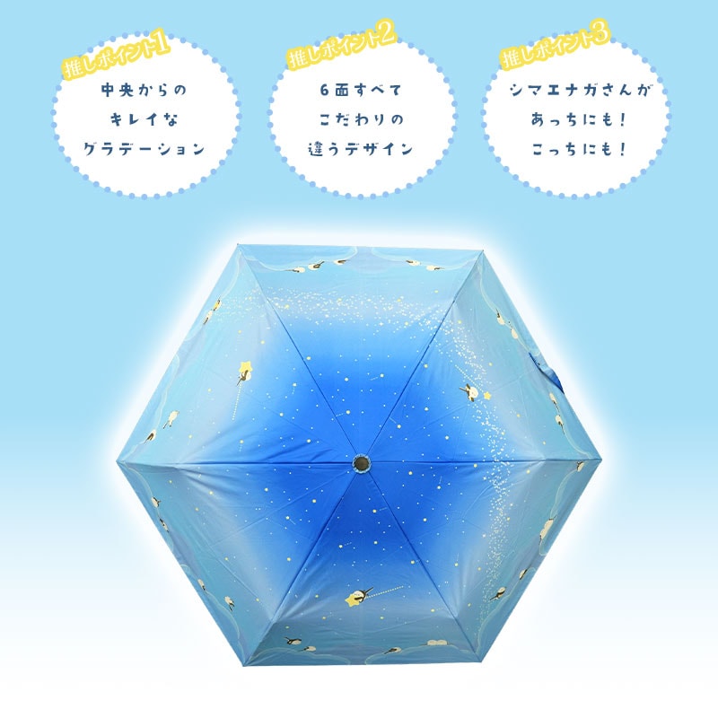 折りたたみ傘