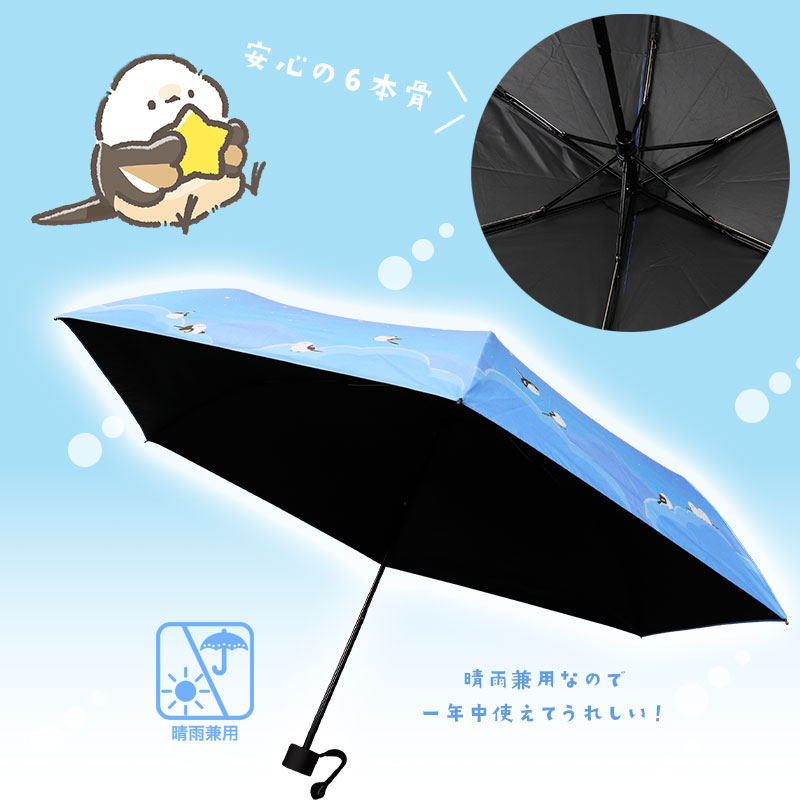 折りたたみ傘