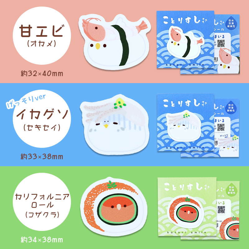 ステッカー