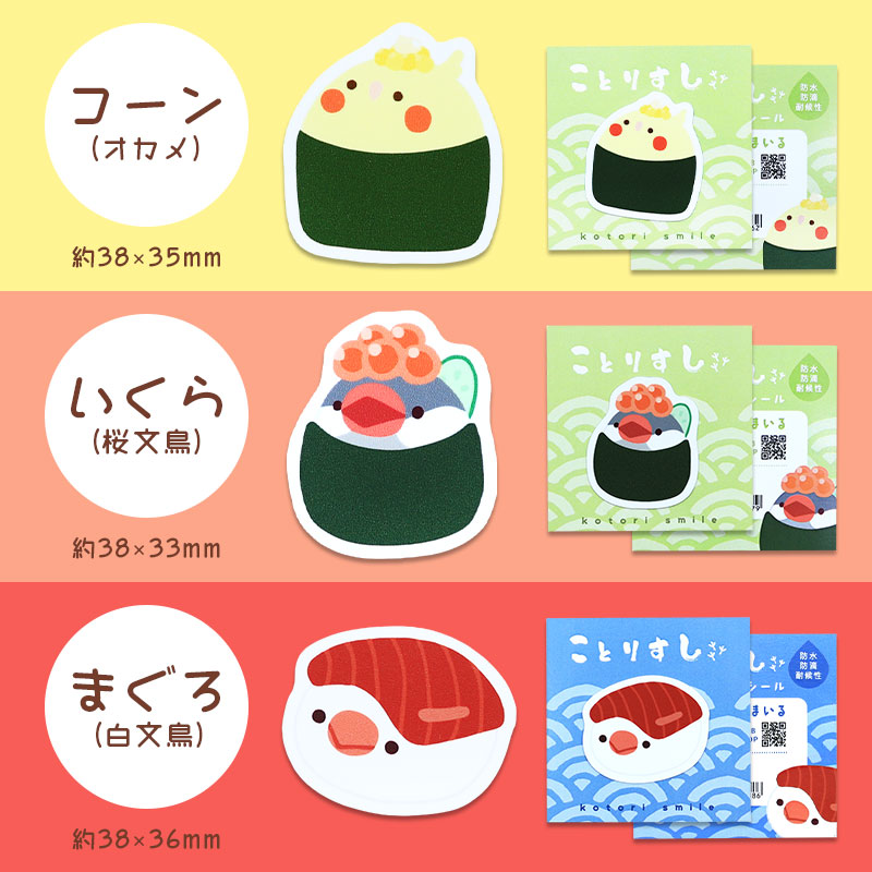 ステッカー