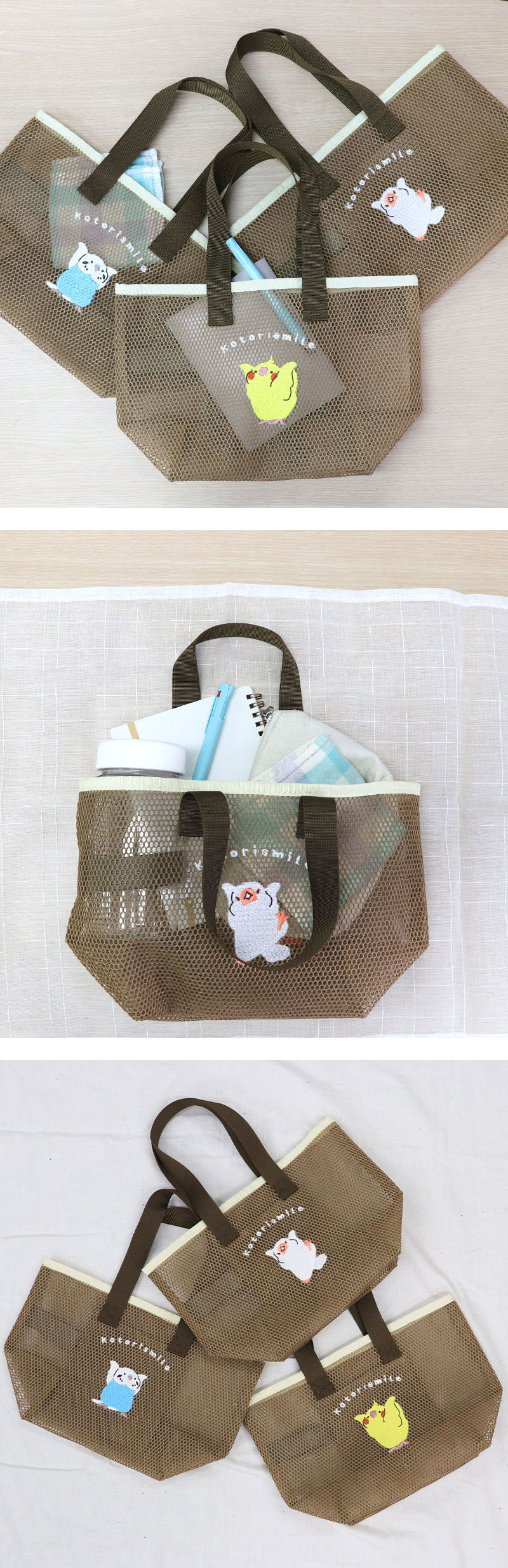 メッシュトート