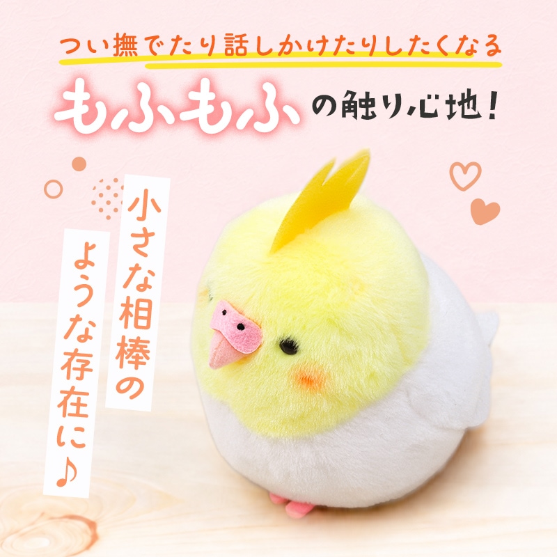 オカメぬいぐるみ