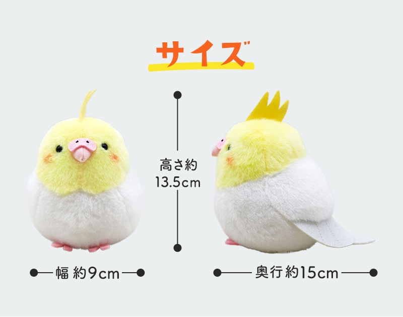 オカメぬいぐるみ