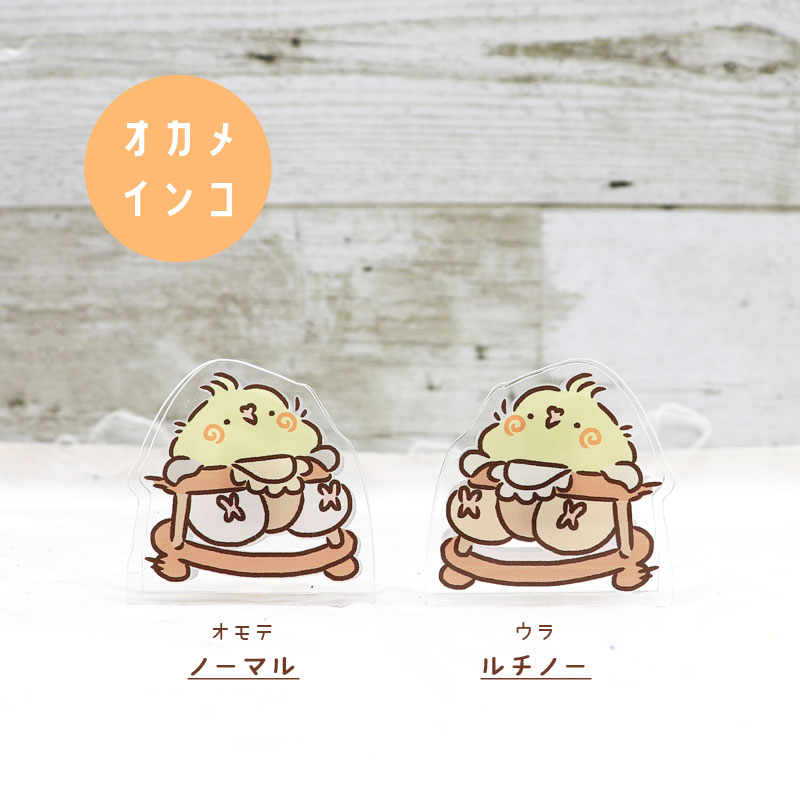 ことりアクリルクリップ