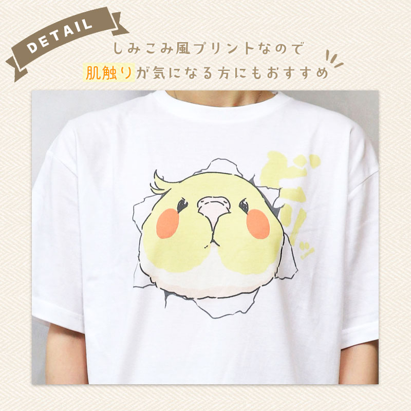 ばりーん!Tシャツ