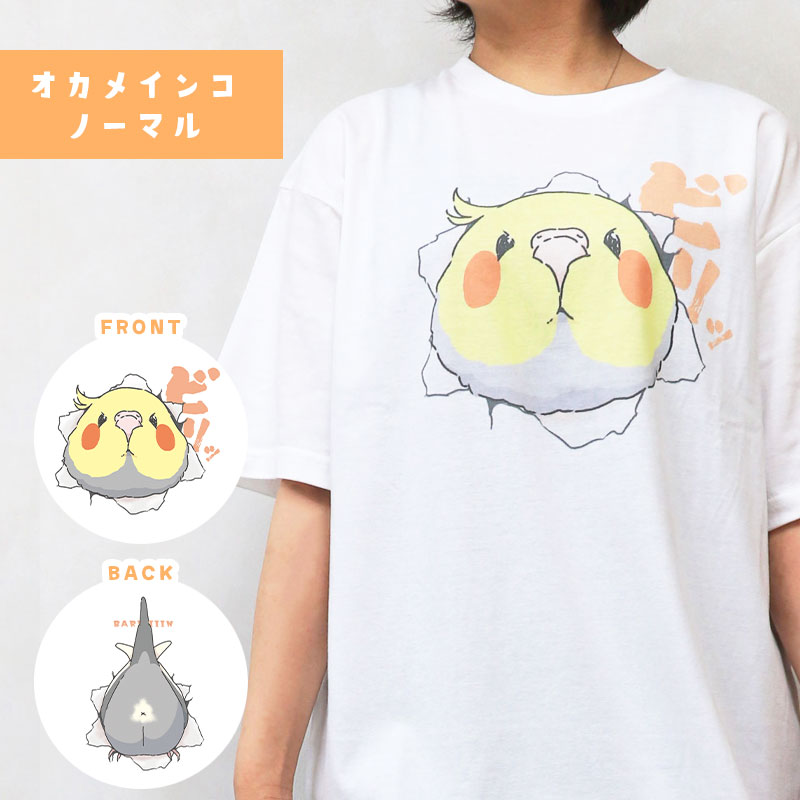 ばりーん!Tシャツ