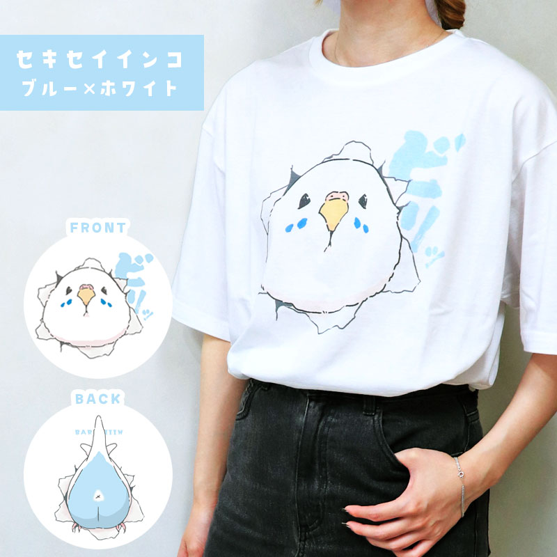 ばりーん!Tシャツ