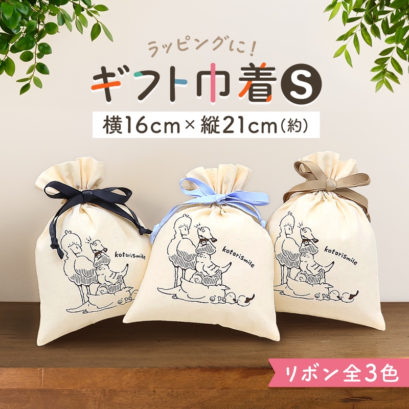 ギフトSサイズ