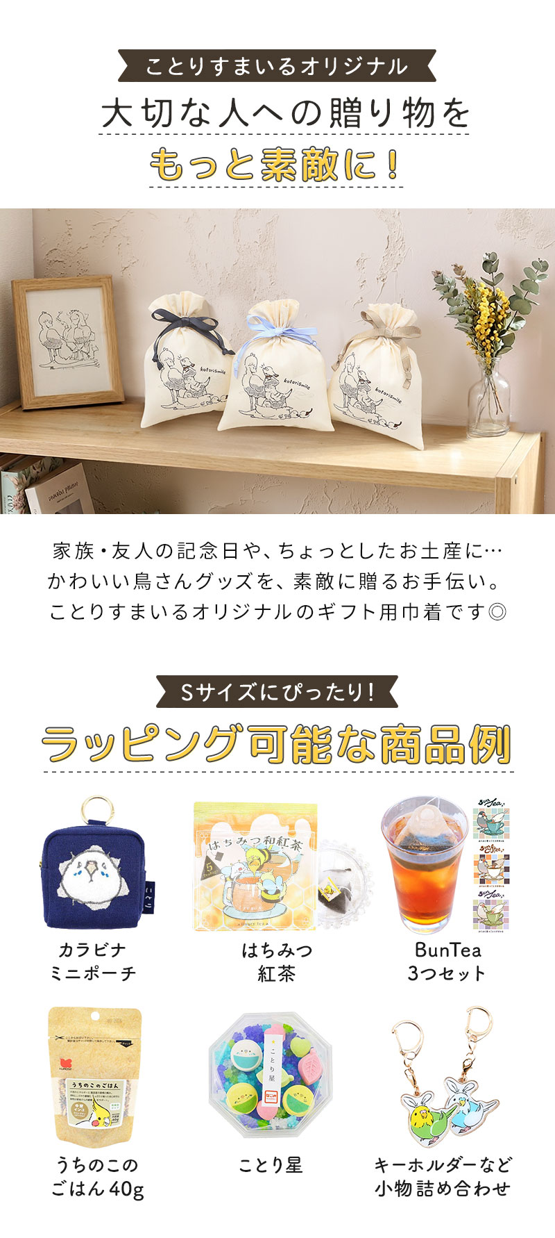 ギフトSサイズ
