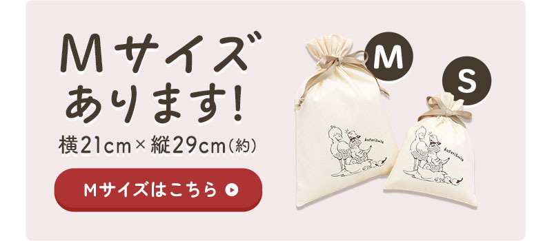 ギフトSサイズ