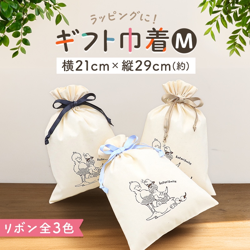 ギフトMサイズ