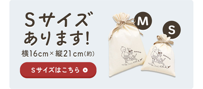 ギフトMサイズ