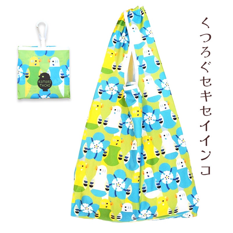 エコバッグ