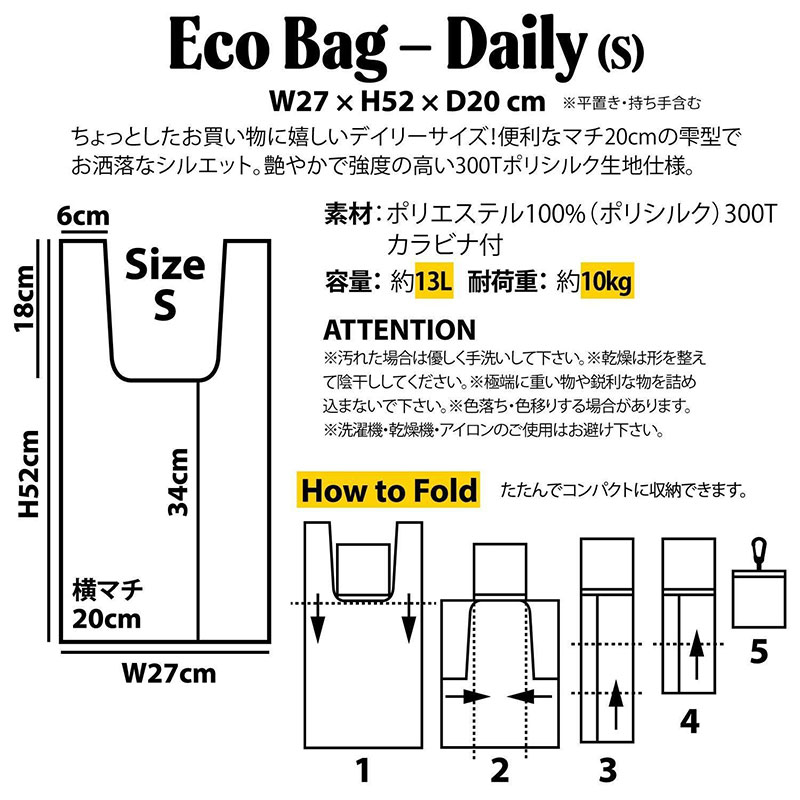 エコバッグ