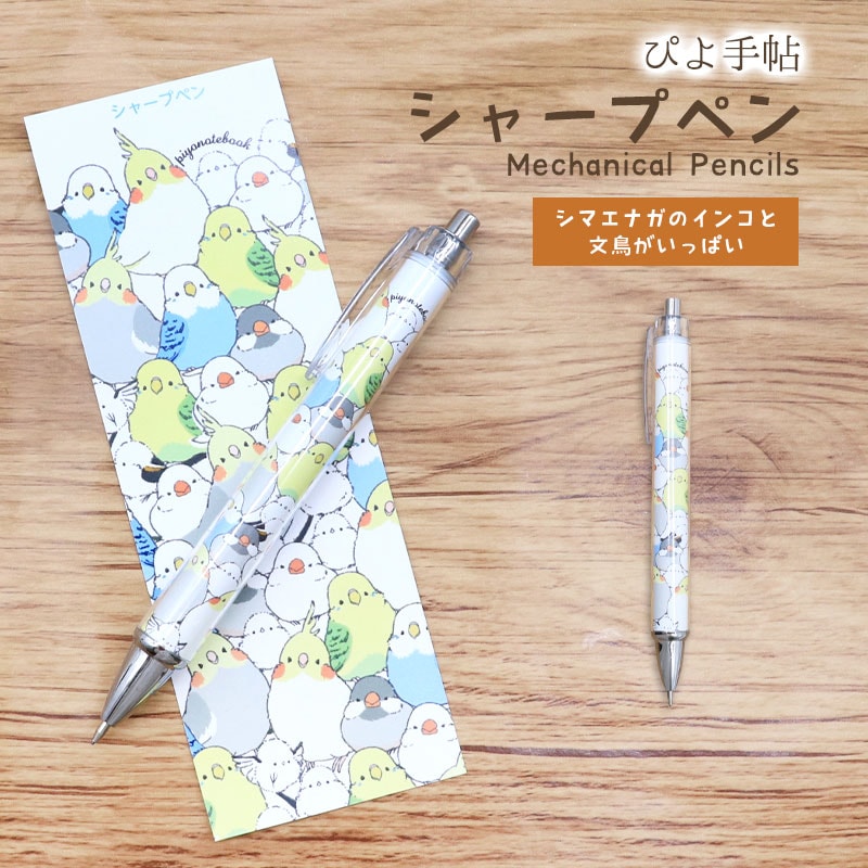 シャープペン