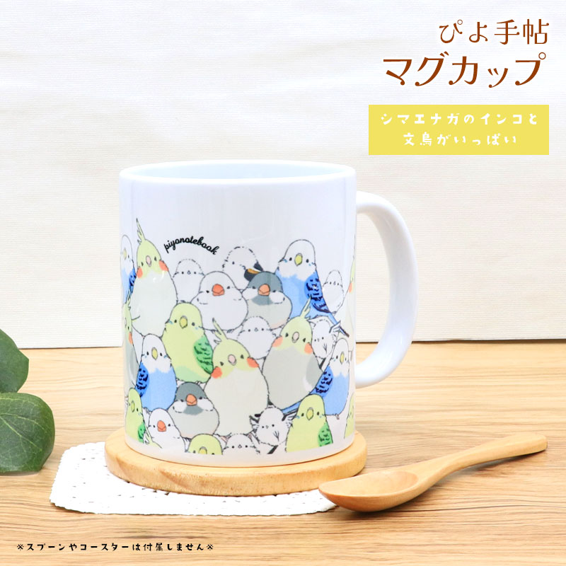 マグカップ