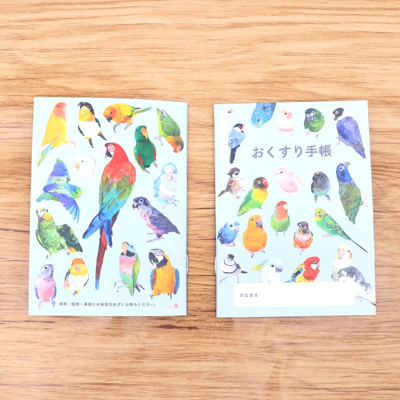 お薬手帳