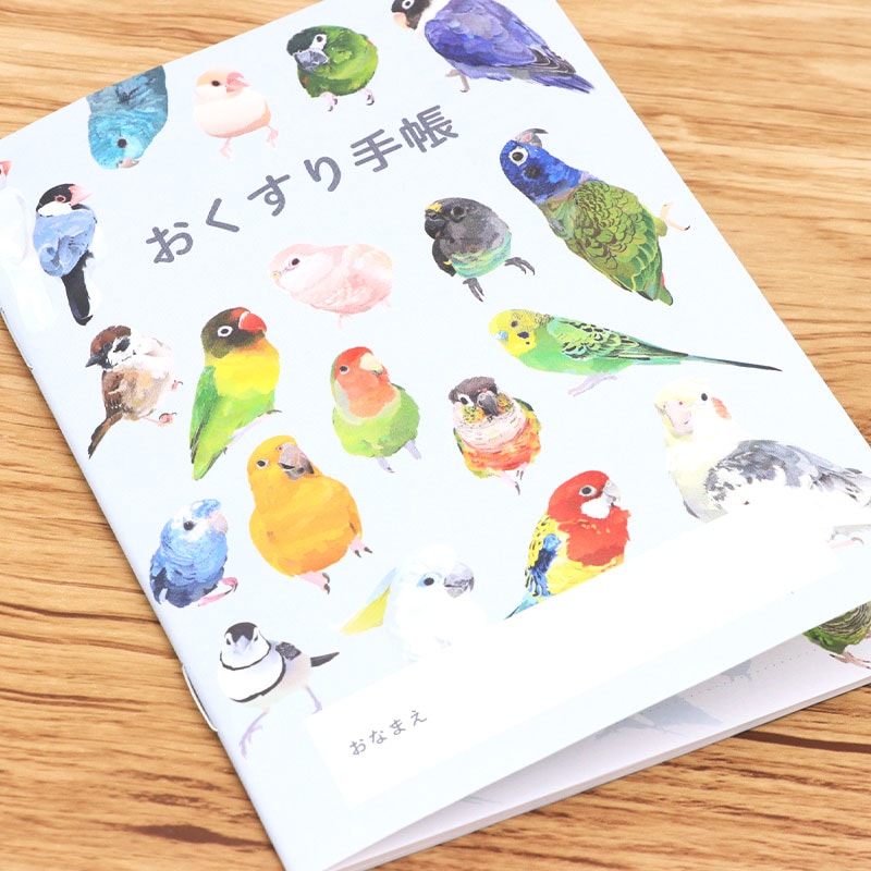 お薬手帳