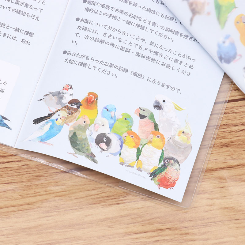 お薬手帳