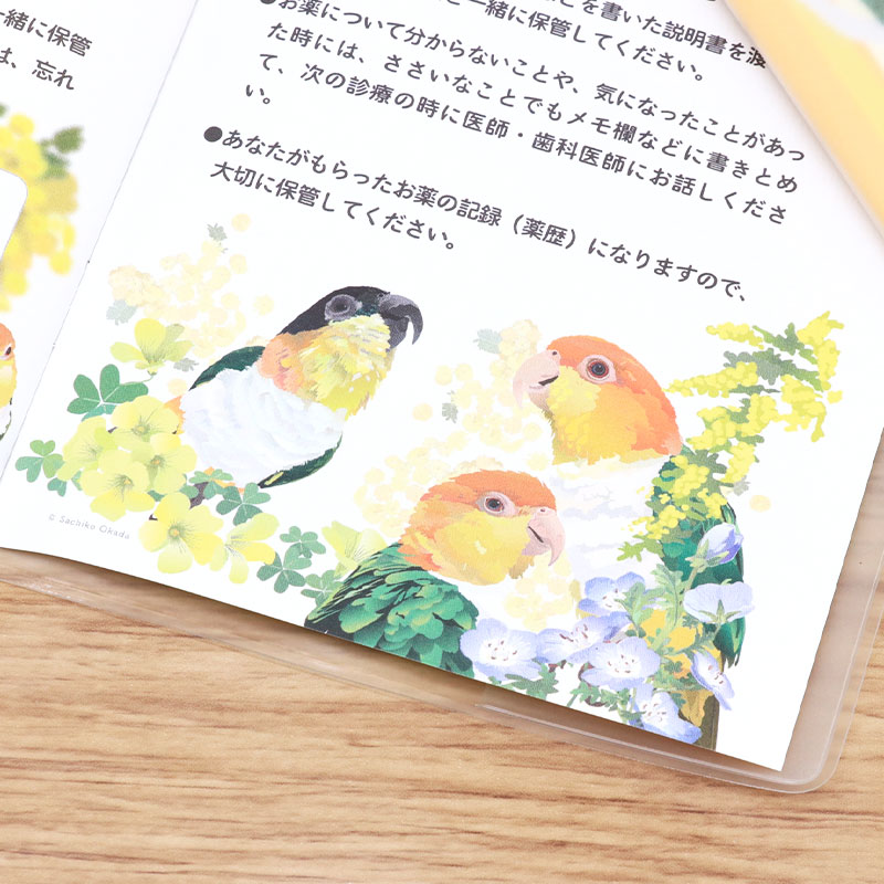 お薬手帳