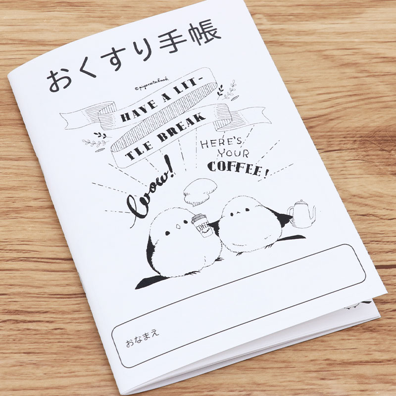 お薬手帳