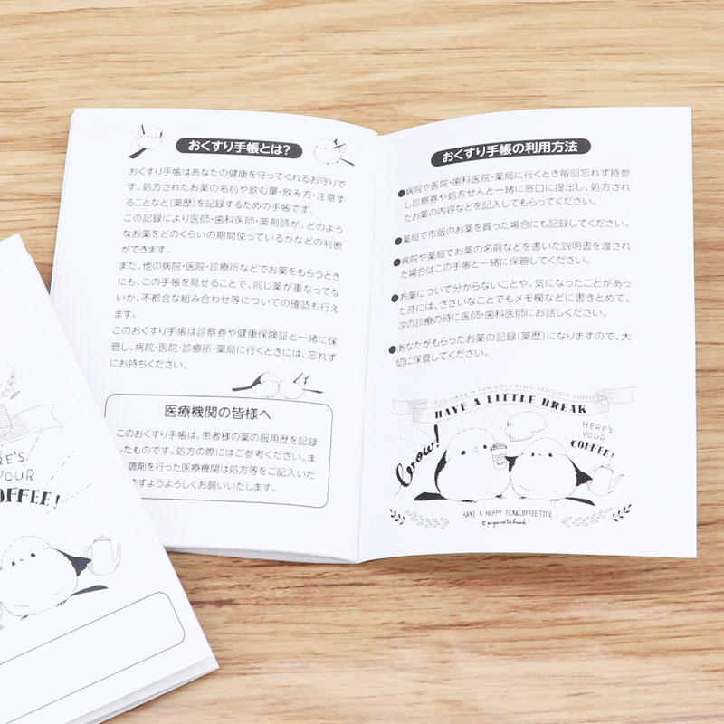 お薬手帳