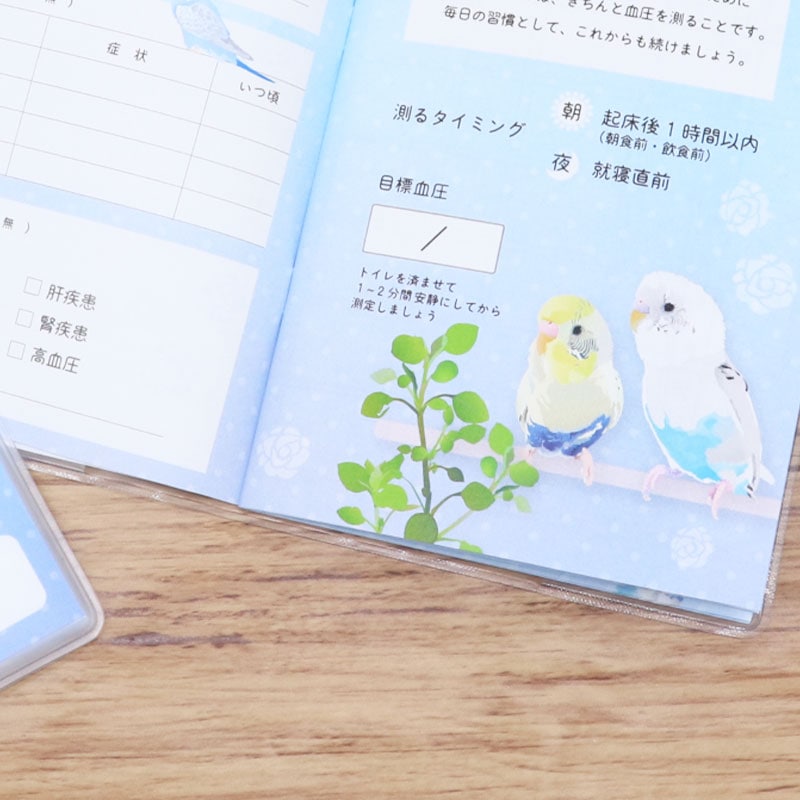 お薬手帳